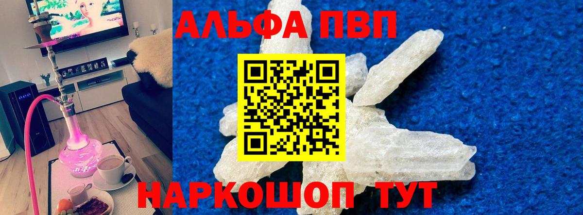 Чита  А ПВП мука  Вход с VPN  A PVP  APVP VHQ 