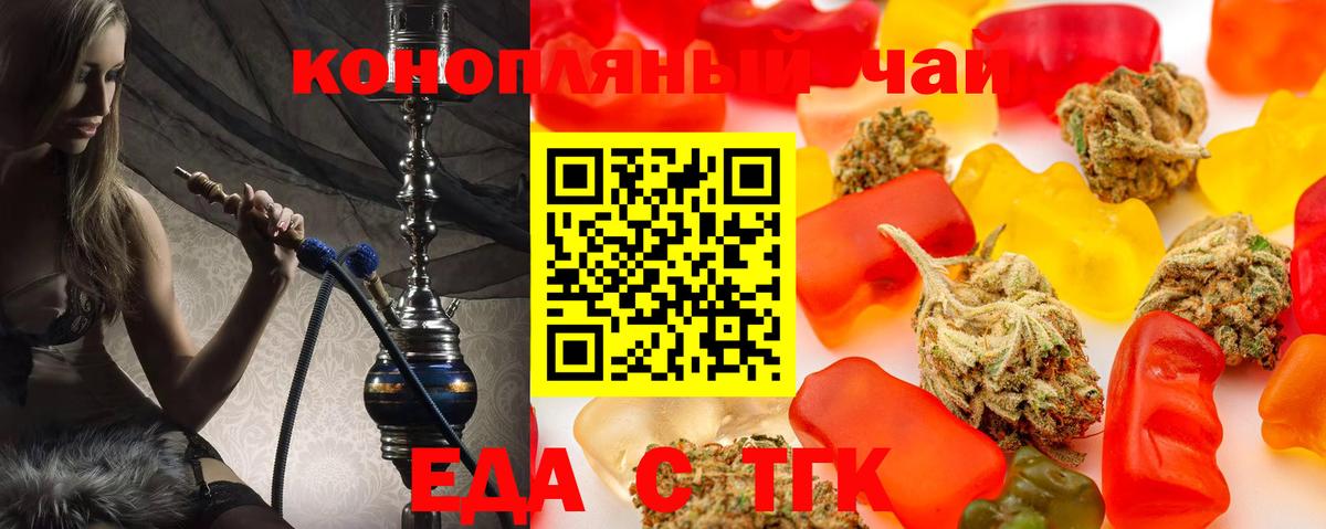 Печенье с ТГК конопля  Вход с VPN  Чита 