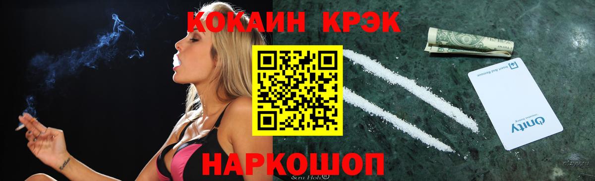 COCAIN  Вход с VPN  Cocaine 99%  Чита  Cocaine Fish Scale 