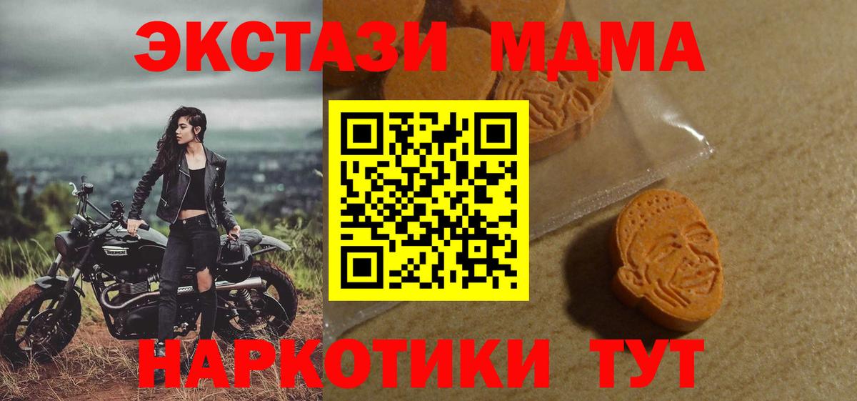 ЭКСТАЗИ таблы Чита