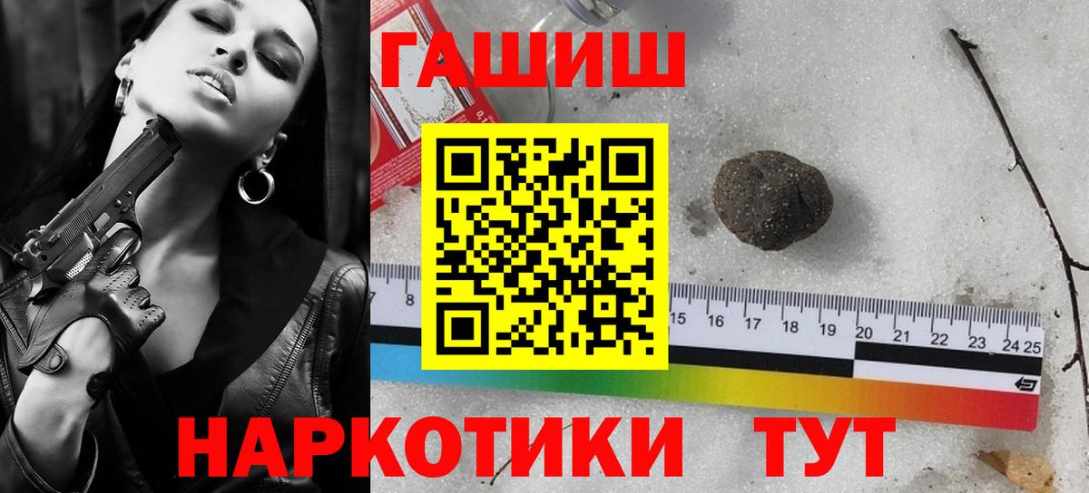 ГАШИШ 40% ТГК Чита