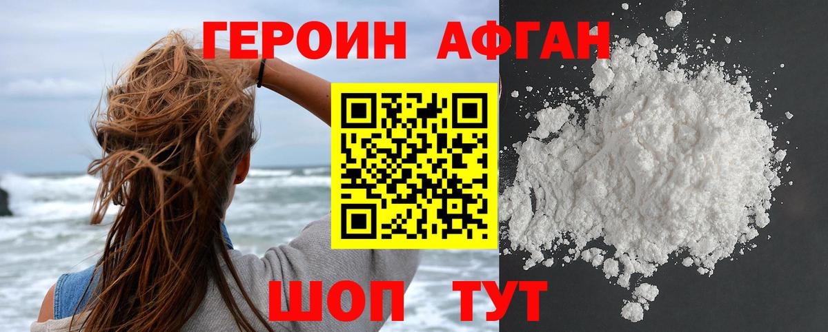 Чита  Героин Heroin  Вход с VPN 