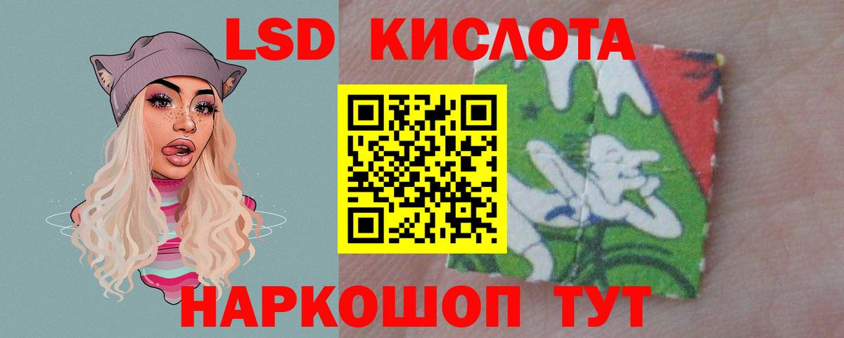 Чита  LSD-25 экстази кислота  ЛСД экстази  Вход с VPN 