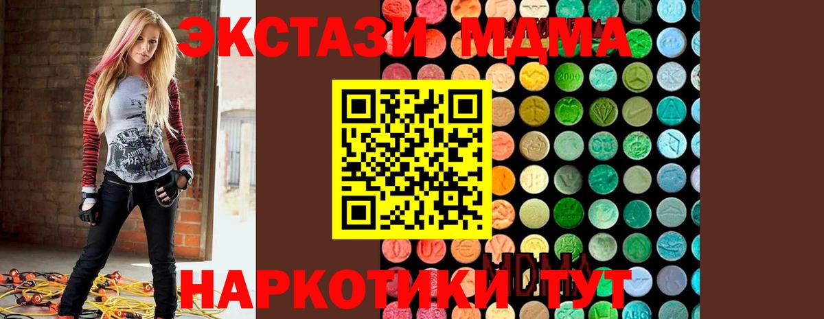 МДМА crystal  Вход с VPN  МДМА crystal  Чита 
