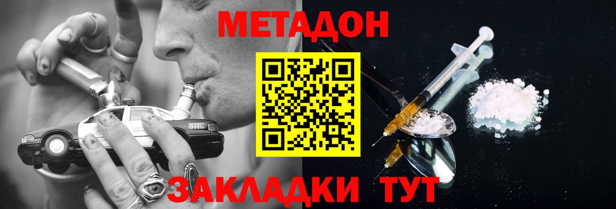 Чита  МЕТАДОН methadone  МЕТАДОН methadone  Вход с VPN 