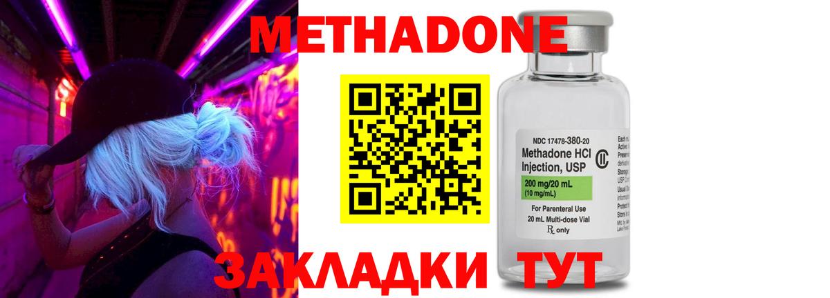 МЕТАДОН белоснежный Чита