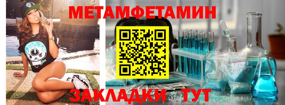 Чита  МЕТАМФЕТАМИН мет  Вход с VPN 