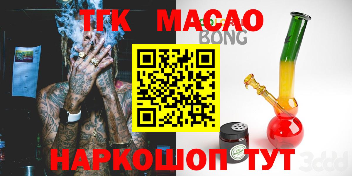 Чита  Дистиллят ТГК THC oil  Дистиллят ТГК вейп с тгк  Вход с VPN 